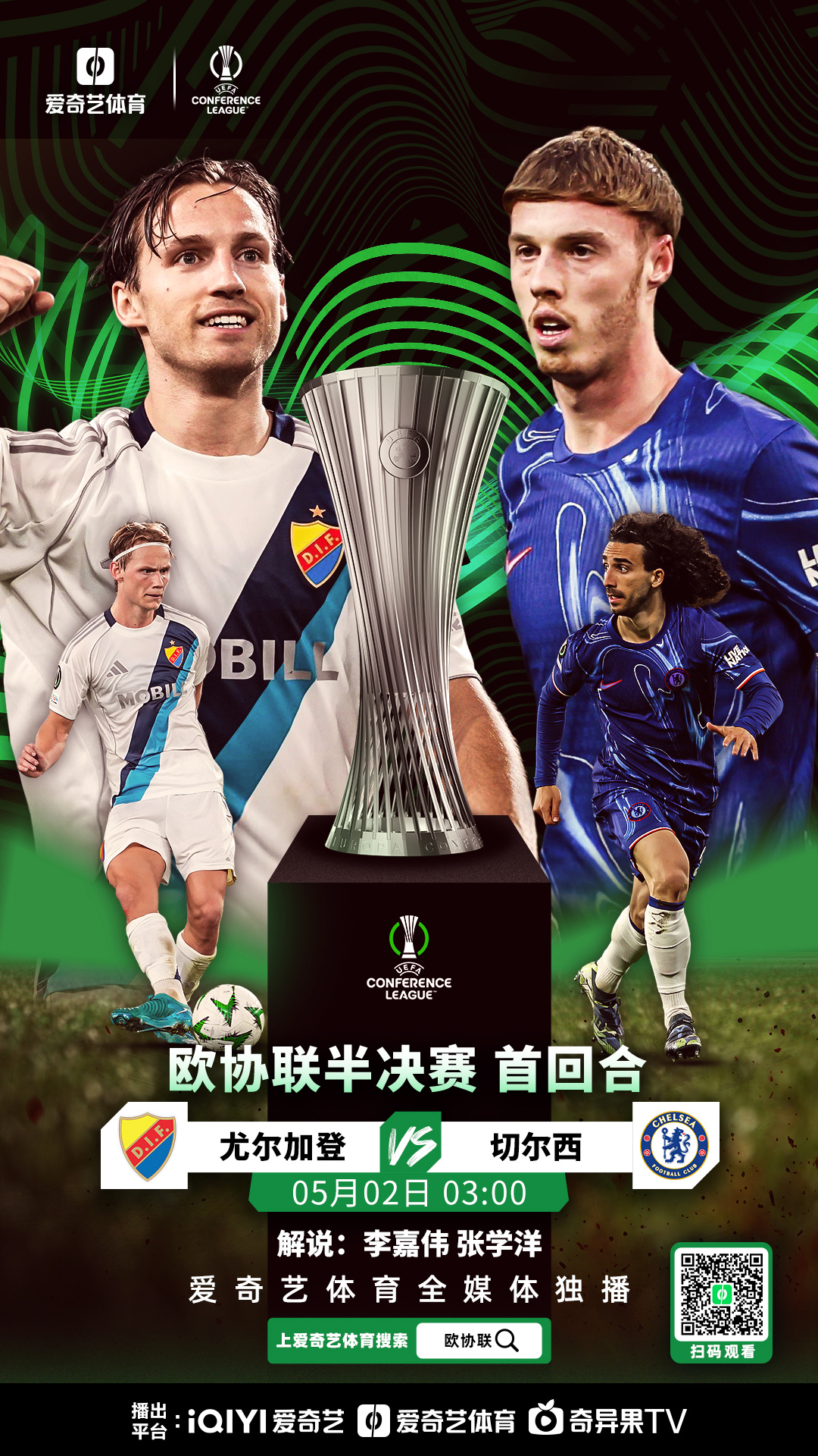 JIUYOU- 今晚切尔西临场应变：意甲节点到来，媒体盛赞，临场指挥获称赞